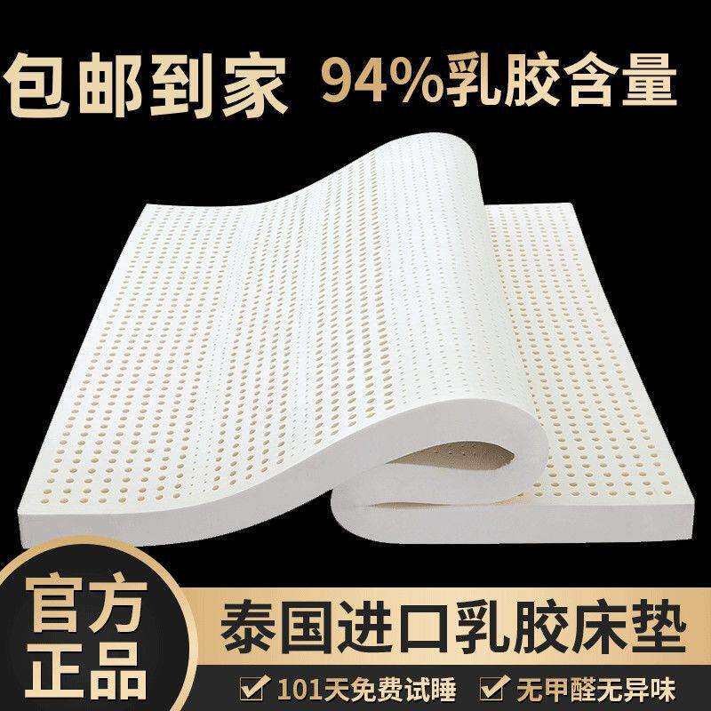 乳胶床垫家用天然进口橡胶垫现做5厘米厚软垫儿童单人3cm薄床褥垫