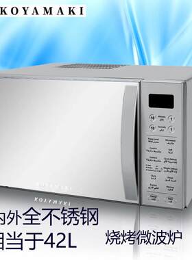 高野槙45L大容量1100W转盘式商用带烧烤家用微波炉便利店饭厅实验