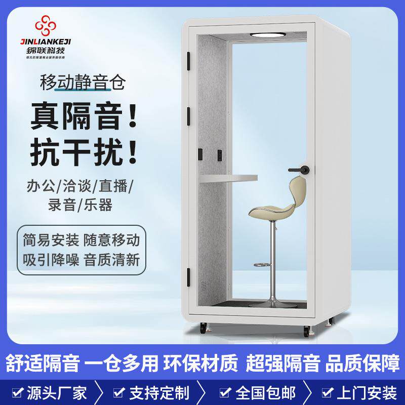 隔音房静音仓家用可移动钢琴架子鼓隔音舱办公室唱歌亭直播玻璃房