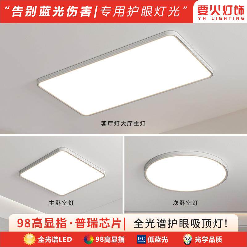 吸顶灯客厅灯普瑞全光谱护眼灯现代简约中山家装灯具客厅大厅主灯