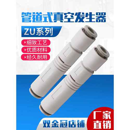 管式直通型6MM管负压真空发生器ZU07S ZU07L ZU05S SA ZU05L产生