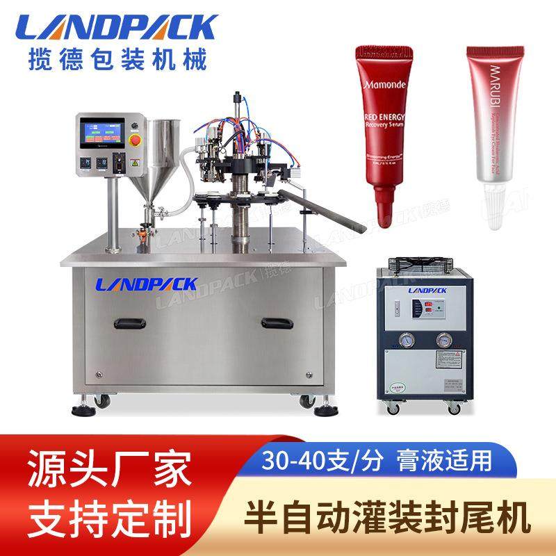 复合软管灌装封尾机 化妆品灌装封尾机 眉膏眼霜液体膏体灌装机