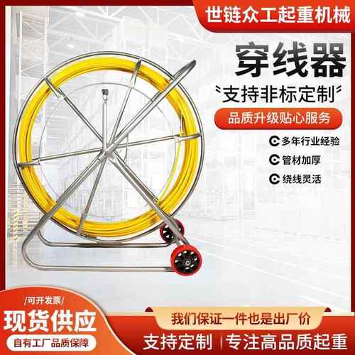 电工穿管器电缆光缆引线通管器工地施工穿孔疏通管道玻璃钢穿线器