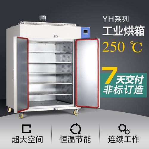厂家直销大型高温工业烤箱电热鼓风恒温干 干燥箱工业烘箱大烤箱
