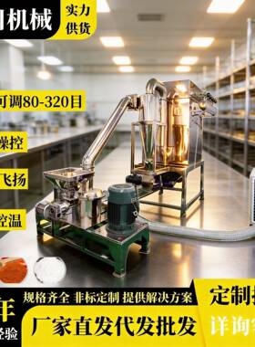 wfj化工染料白炭黑超微粉碎机 化学品风选400目微粉超细磨粉机厂