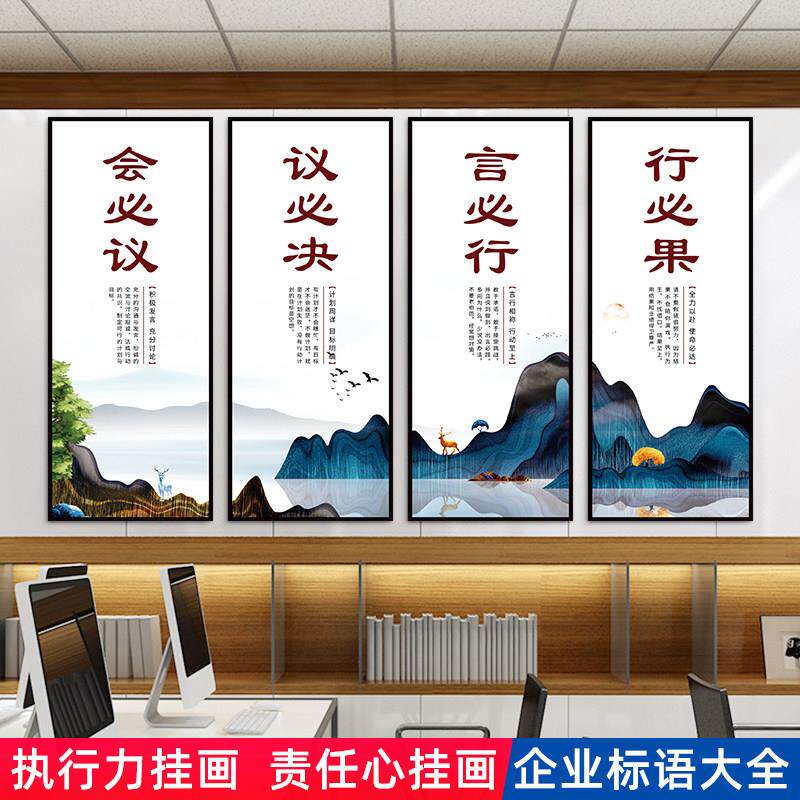 高端会议室文化墙面背景企业激励志挂画 画办公室装饰画 画竖版山