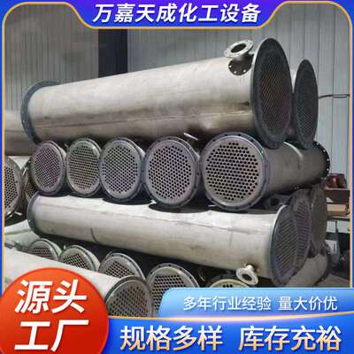 强制循环降温冷凝器化工厂蒸汽不锈钢换热器喷淋式列管式冷凝器