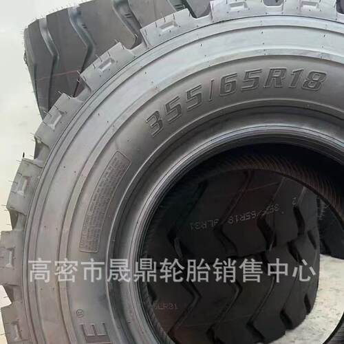 355/65R18运梁机全钢子午线真空工程轮胎 GLR31花纹平板拖车轮胎