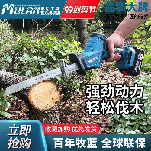 牧蓝往覆锯家用充电式小型户外手持电动锯子伐木锂电马刀锯手电筒