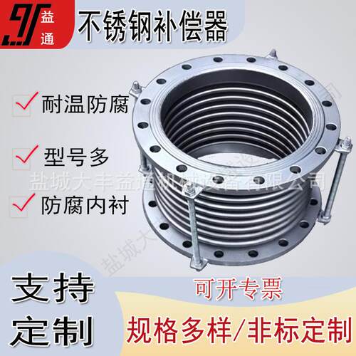 防震波纹管道连接器304不锈钢补偿器膨胀节