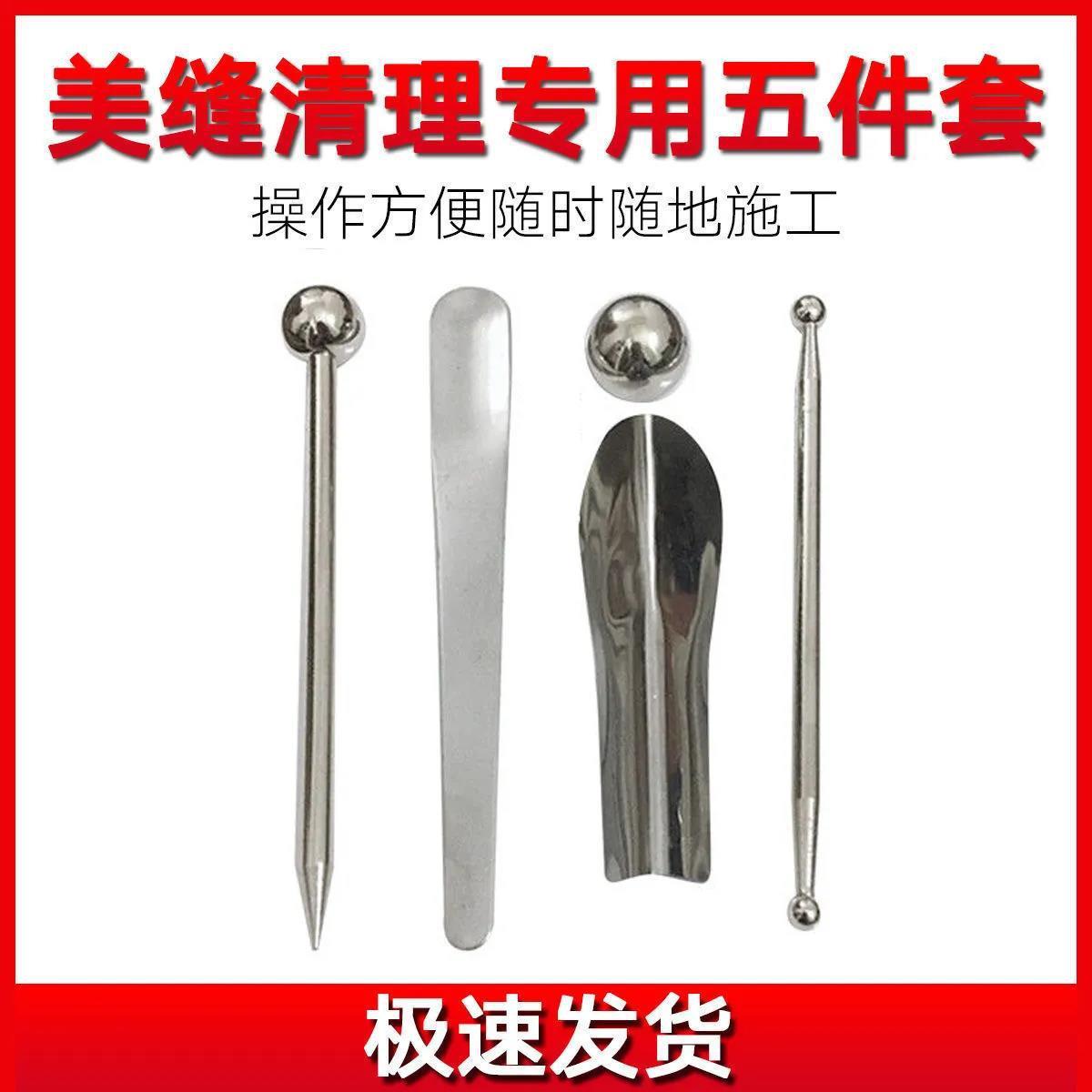 瓷砖地砖美缝剂施工工具阴阳角压边球压缝球开槽器清缝美缝五件套