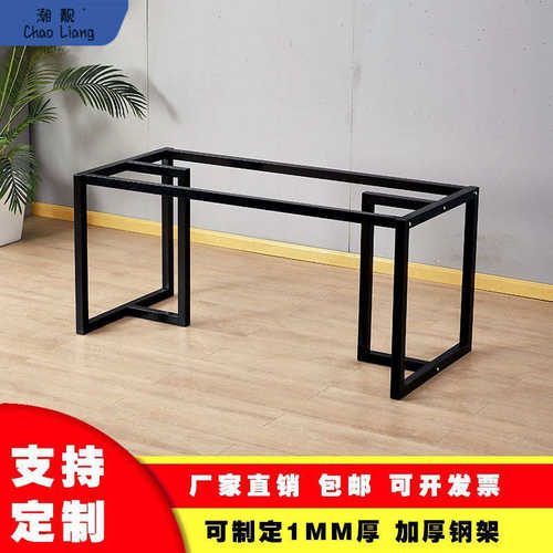新款铁艺桌腿岩板架子茶几腿长方形桌架支架底座办公桌餐见描述