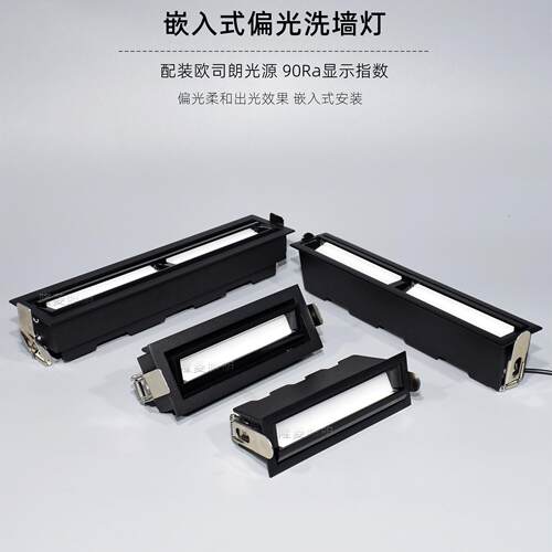 led偏光洗墙灯10W博物馆展柜灯嵌入式线 线条灯20W30W长条展示灯