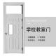 防盗门带气窗进户门学校学生教室专用门入户门宿舍钢质门厂家直销