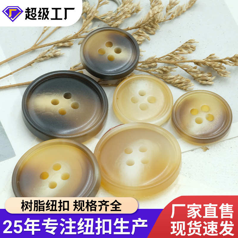 黄色钮扣扣扣子珠光树脂牛角西服服装咖纽扣女士大衣现货西装仿