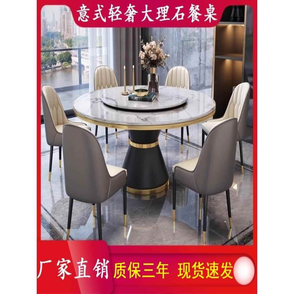 7K直销圆桌岩板饭桌圆形意式餐厅家用桌子简约餐桌组合大理石