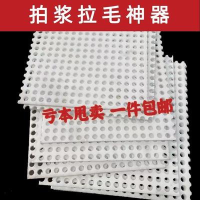 拍浆塑料板拍浆神器工地拍浆拍子甩浆拉毛工具拍水泥砂浆PP板直销