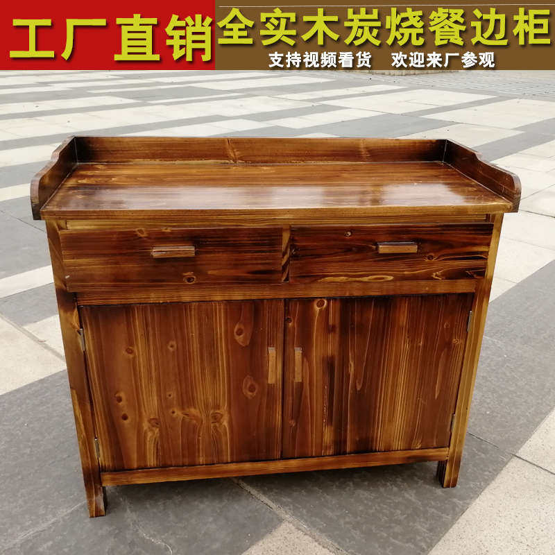 商用碳化餐边柜复古实木做旧储物柜农家乐饭店酒店包厢备餐茶水柜