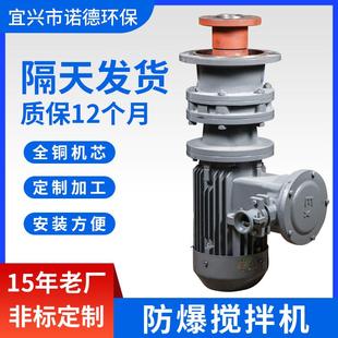 置设备 3KW搅拌器污水处理装 不锈钢絮凝混合搅拌机BLD2