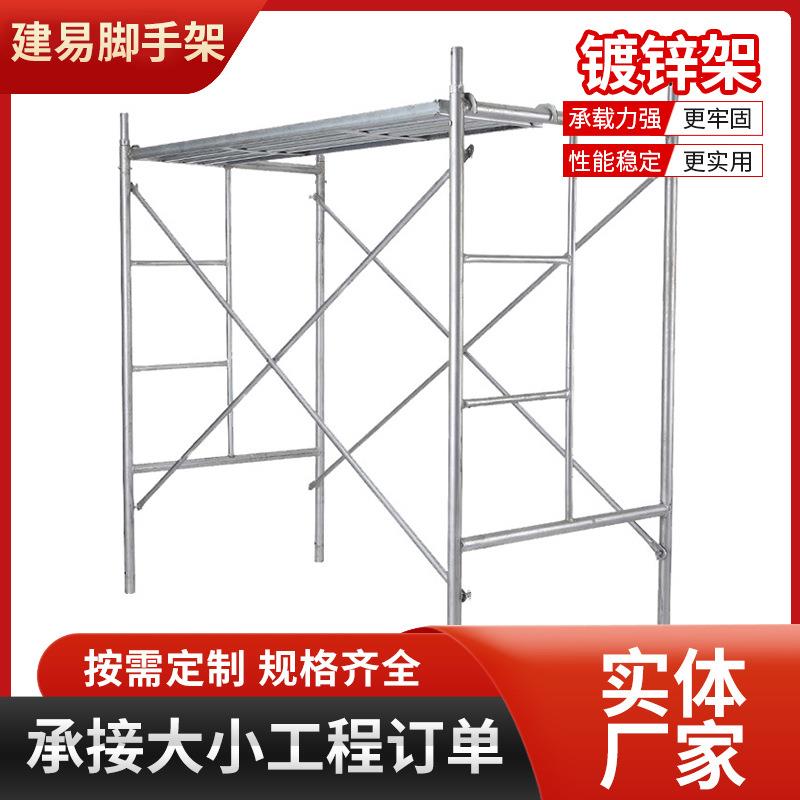 厂家镀锌脚手架工程梯装修活动架升降梯形钢跳板门式移动脚手