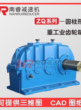 硬齿面重型ZQ750 850 1000ZQ系列圆柱齿轮减速机 工作动力强劲