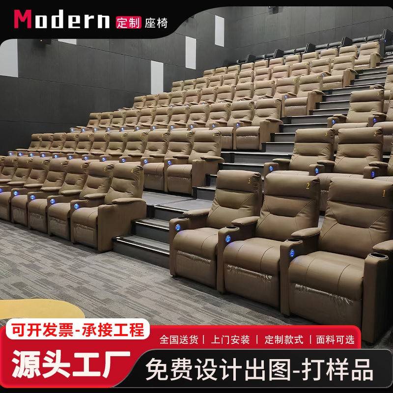 电影院座椅imax剧院多媒体报告厅座椅可躺式沙发观影椅工厂可定制