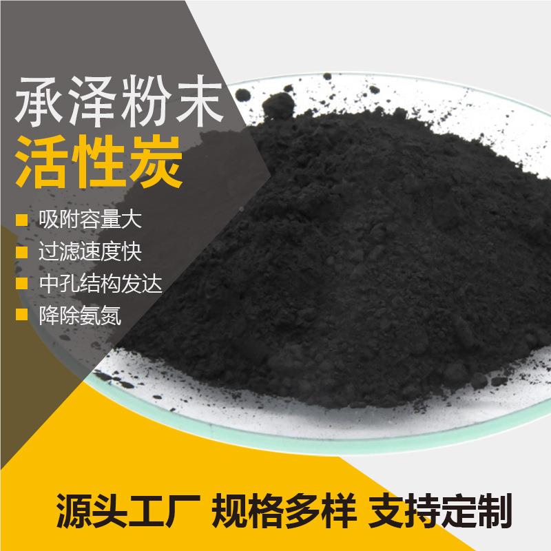 质厂家现粉末活性货 1000碘值污水色粉脱末活活性炭 325目木粉状