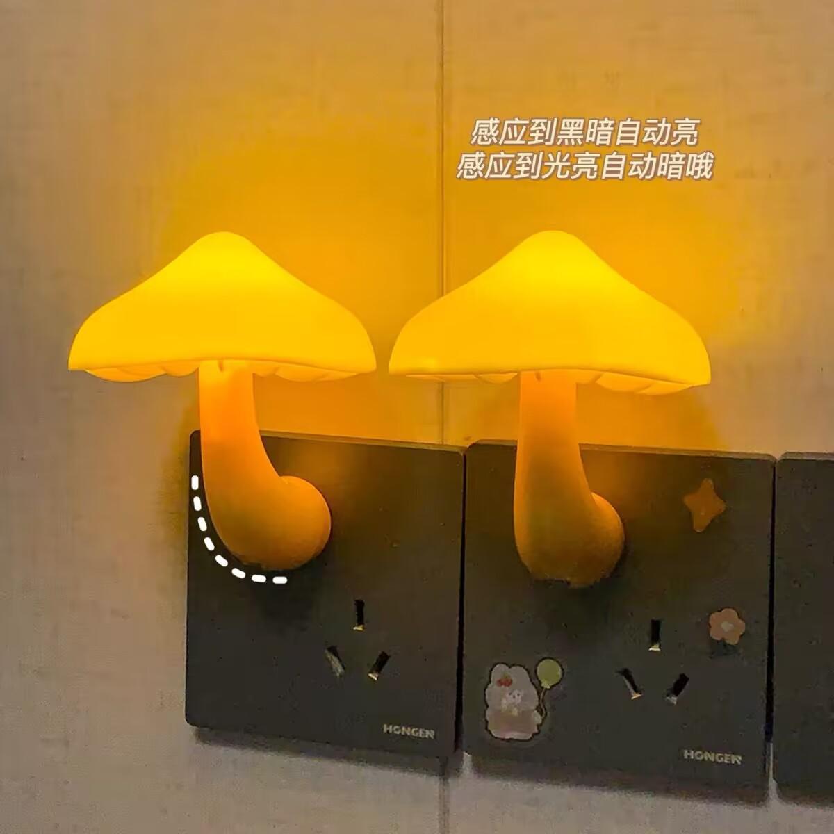 夜间节能感应蘑菇小夜灯led插电卧室床头睡眠光控感应起夜氛围灯
