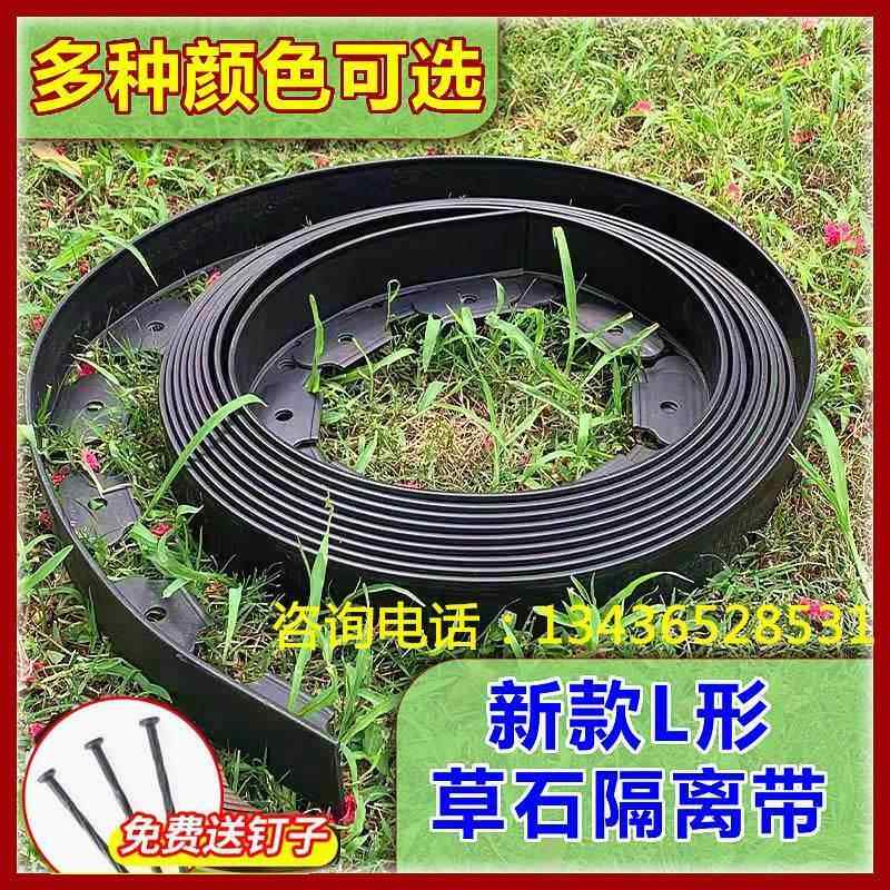 花园隔离带绿化挡土板草坪隔离板隔根带花坛庭院草石围树圈挡土条