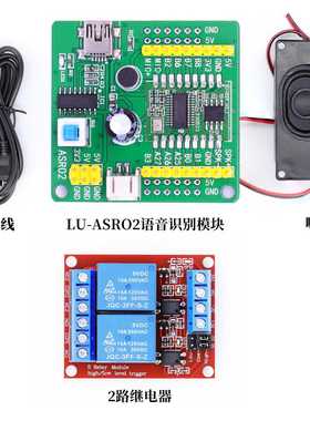 asr02智能兼容声音离线语音对话ld3320模块交互识别rduino超