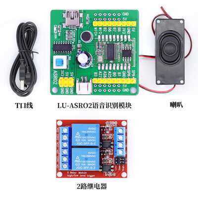 asr02智能兼容声音离线语音对话ld3320模块交互识别rduino超