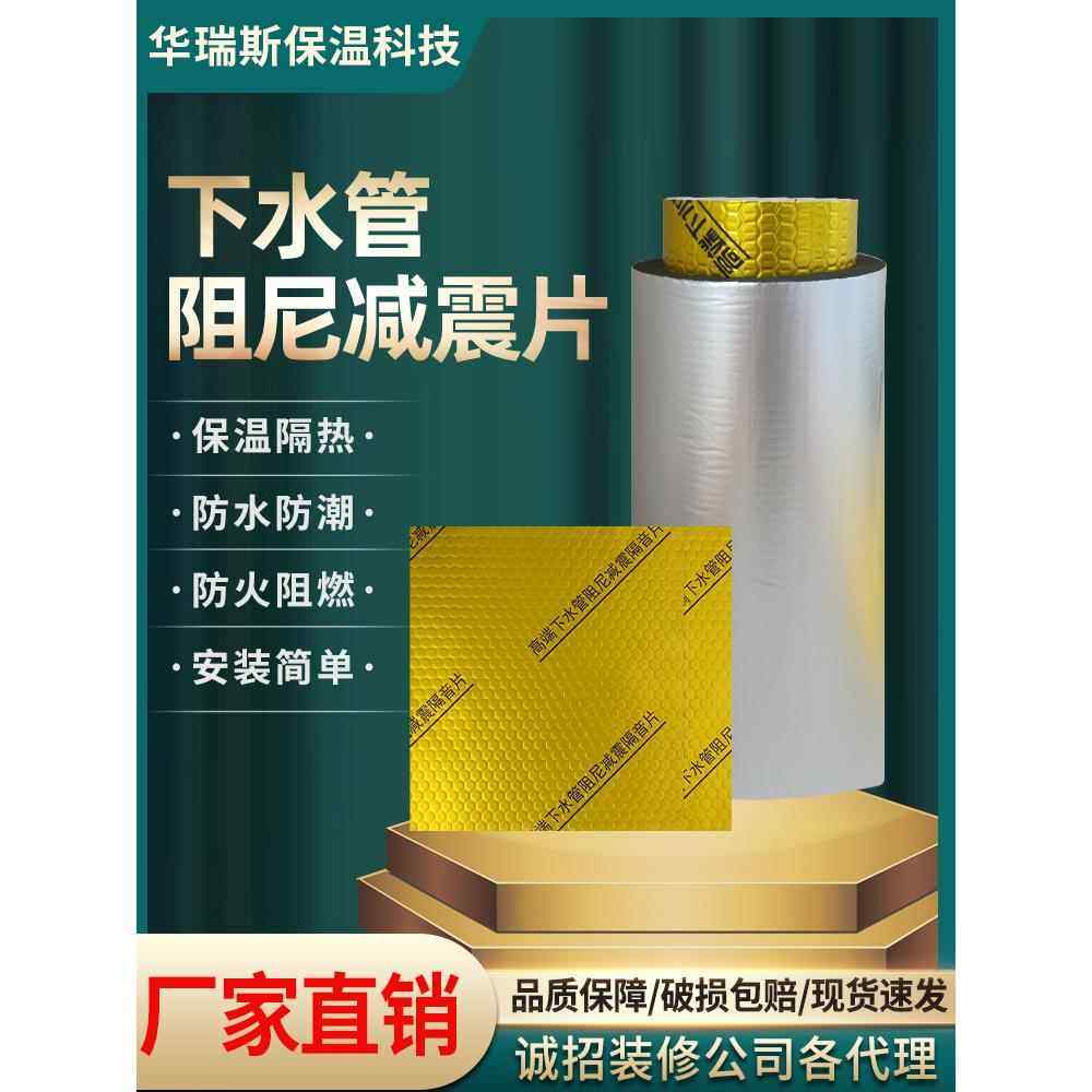 下水管加厚阻尼片隔音棉自粘包卫生间厕所三通弯头减震静音棉降噪,基础建材,隔音棉,淘宝优惠券,粉丝福利购,淘宝优惠卷