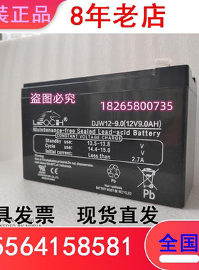 LEOCH理士蓄电池DJW12-9 12V9AH消防通讯主机epsUPS铅酸应急电源