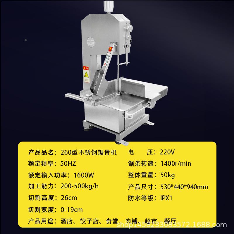锯骨机商用电动切857割猪蹄鱼肉牛羊排断机骨切肉切机冻切骨片机