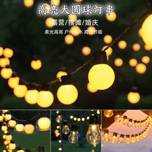 户外露营大圆球灯串LED街头后备箱摆摊氛围灯天幕野营G50大圆球灯