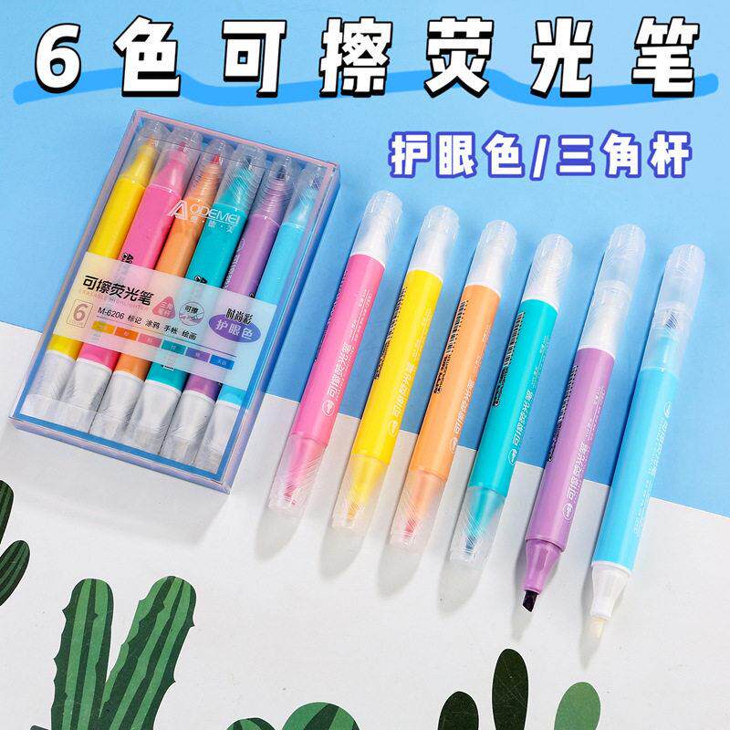 可擦荧光笔双头学生涂色标记6色绘画涂鸦手账彩色笔6支盒装三角杆