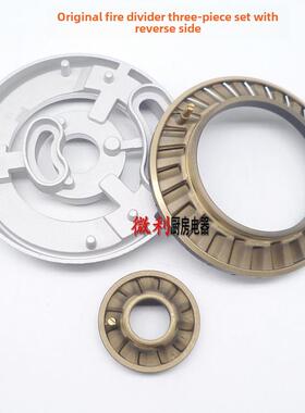 适用于Vantage燃气灶配件B808A火罩I10008B火分配器燃气灶B808B/C
