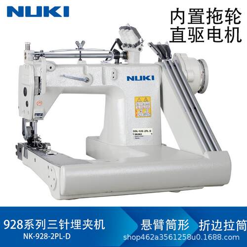 NK-928D-2PL工业直驱高速三针链式埋夹机拖轮环合缝帐篷曲臂缝纫