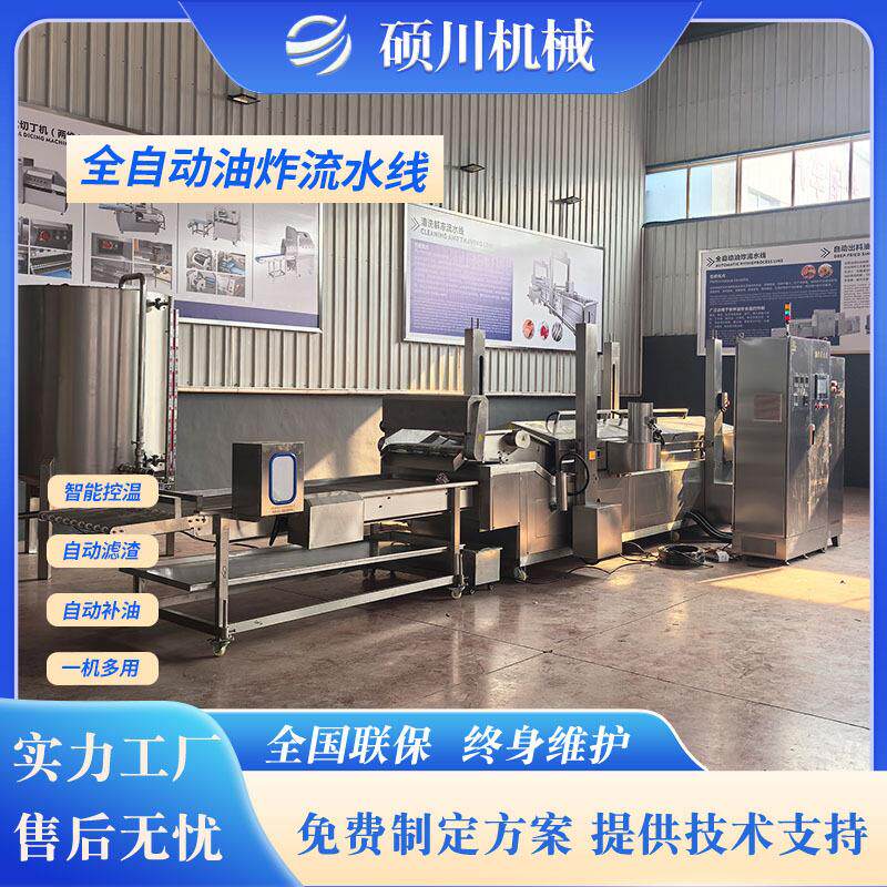 拉丝蛋白油炸机 爆浆酸奶麻花油炸生产线 蚂蚱蚕蛹油炸流水线设备