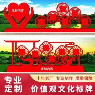 定制户外宣传栏标牌广告牌社会主义核心价值观雕塑铁艺烤漆标识牌