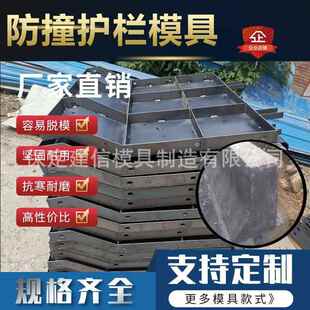 预制现浇水泥混凝土防撞墙护栏翼墙过渡段模具衔接段钢模具模板