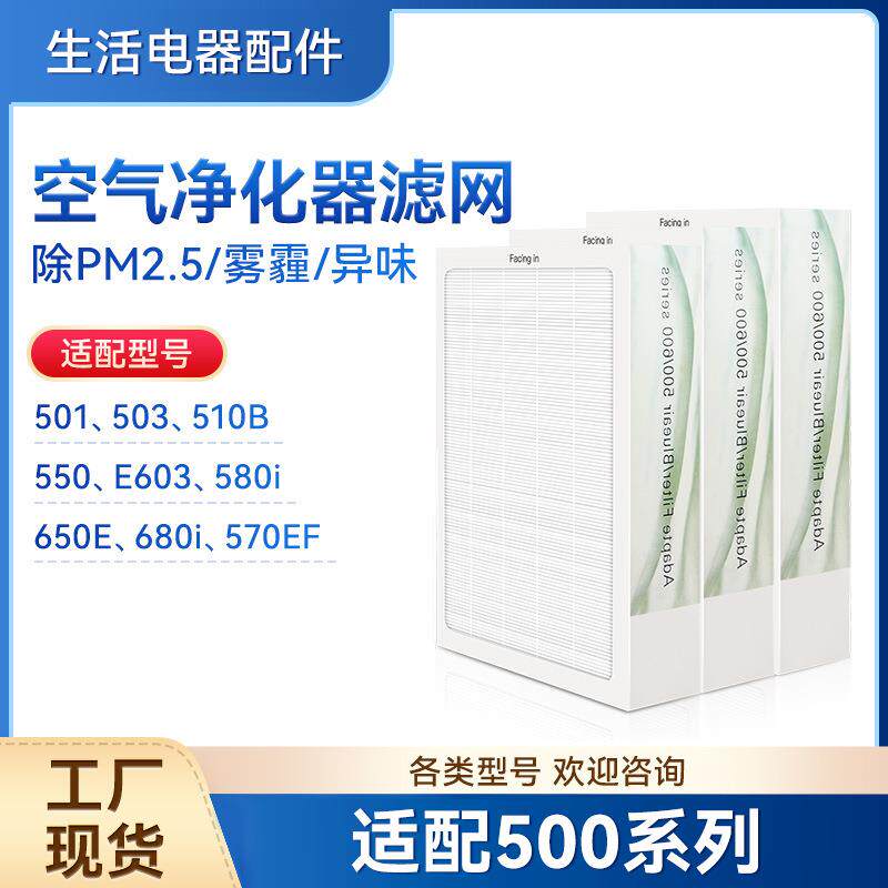 适配Blueair布鲁雅尔503滤网550E/510B/603空气净化器过滤芯