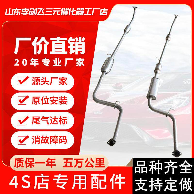 厂家供应三元催化器适用夏利N3四缸高标准汽车排气管三元催化器
