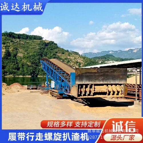 陕西煤块输送螺旋扒渣机伸缩式皮带扒料机堆积石子装车扒料机