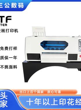 A3幅面 双头白墨烫画机一体机烫画印花机T恤印花机 卫衣印花机