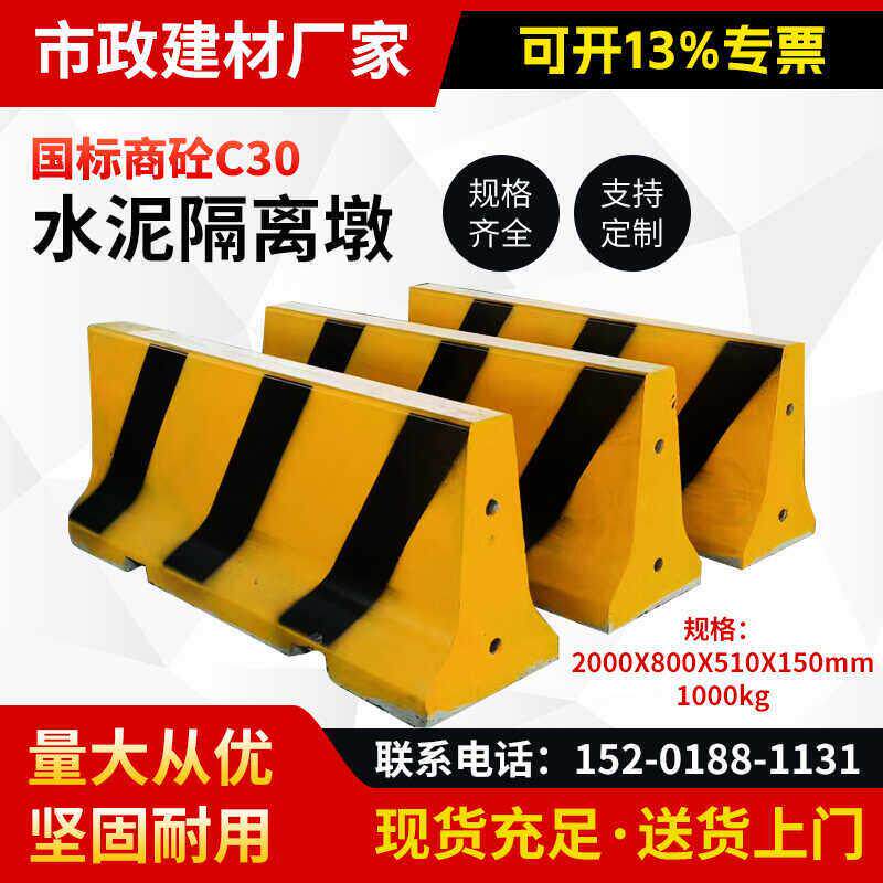 江浙沪水泥隔离墩马路市政道路施工防护墩停车场防撞墩分流石墩