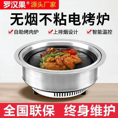 商用电烤炉嵌入烧烤炉圆形韩式烤肉锅烤肉炉上排烟工厂加工定制