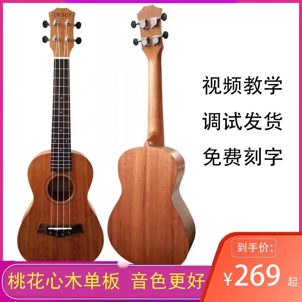 UKBOY尤克里里女生23寸儿童学生男初学者入门乌克丽丽小吉他正品