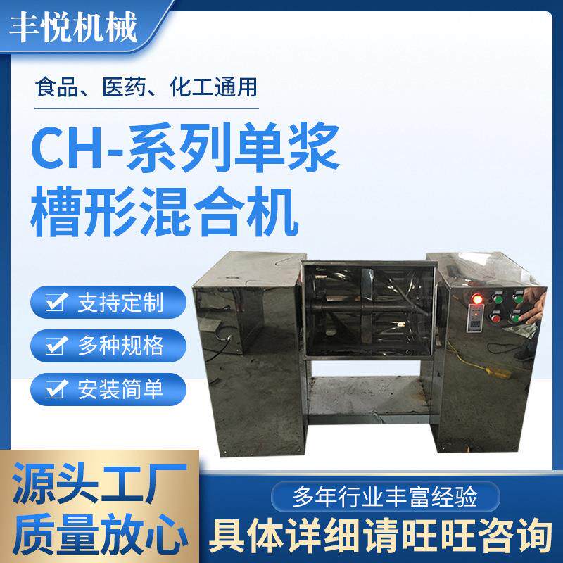 厂家直供不锈钢全自动干粉湿粉复合肥料卧式搅拌机