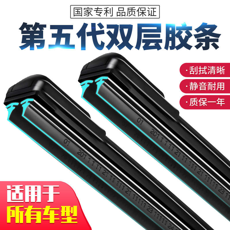 适用于捷豹E-PACE原装无骨前雨刮器专用胶条原车汽车后雨刷片配件
